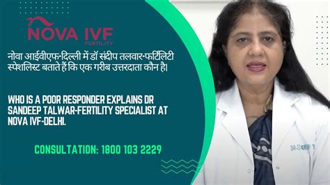 Who Is A Poor Responder Explains Dr Sandeep Talwar Fertility Specialist At Nova Ivf Delhi Youtube