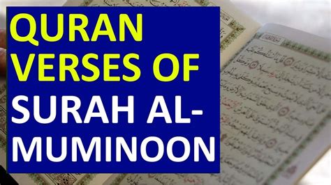 Surah Al Muminoon Quran Verses On Allahs Oneness And Monotheism Youtube