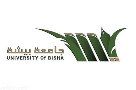 جامعة بيشة نسب القبول