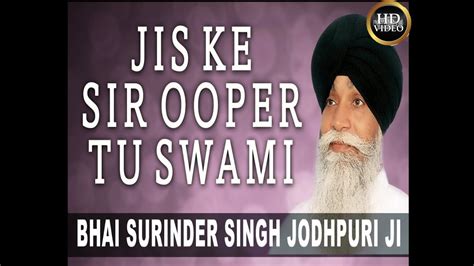 Jis Ke Sir Upar Tu Swami Bhai Surinder Singh Ji Jodhpuri T Series