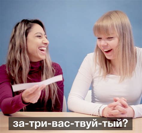 Foreigners Try To Pronounce Russian Words Foreigners Try To Pronounce