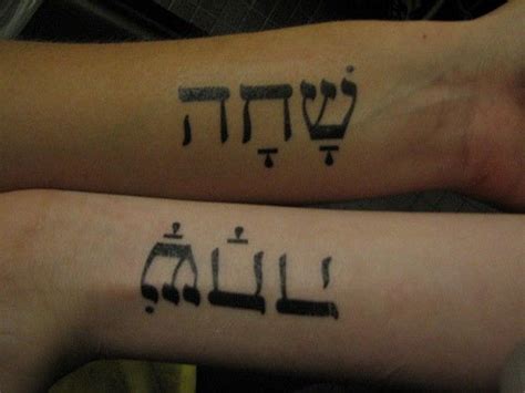 Searching the photos on our site will help you get inspiration. Printed hebrew double quote tattoos on arms | Тексты, Утверждения, Слова