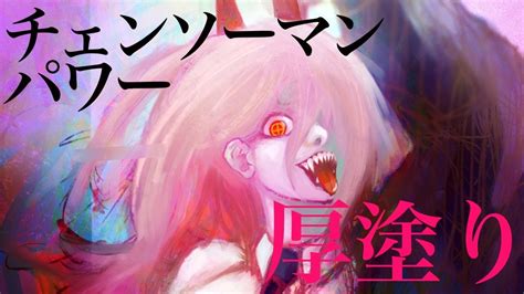 カシオペア カタリナ カミール ガリオ カリスタ カルマ ガレン ガングプランク キヤナ キンドレッド クイン グラガス グレイブス クレッド ケイトリン ケ. 【チェンソーマン】パワー イラストメイキング【厚塗り ...