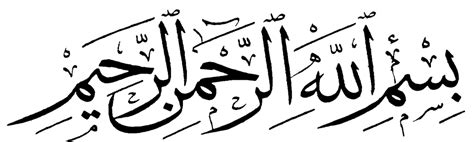 Free Kaligrafi Bismillah Simple, Download Free Kaligrafi Bismillah Simple png images, Free ...