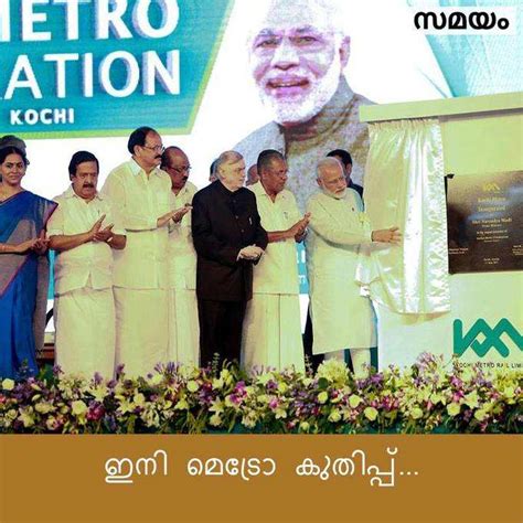 A ceremonial induction into office. kochi-metro-inauguration
