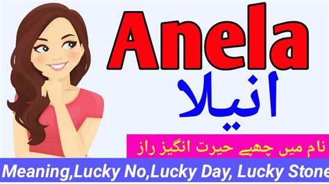 Anela انیلا Name Meaning In Urdu Hindi Girl Name Urdusy Youtube