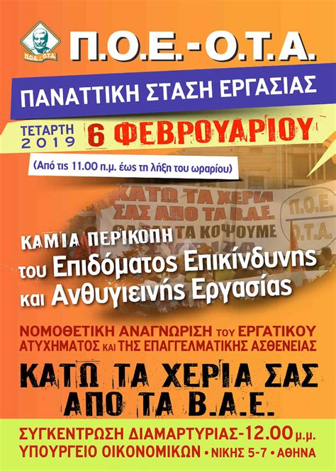 Ακινητοποιημένα θα είναι τα τρένα, προαστιακός της τραινοσε και οι συρμοί του τραμ την πέμπτη, 25 ιουνίου. ΣΥΛΛΟΓΟΣ ΕΡΓΑΖΟΜΕΝΩΝ ΔΗΜΟΥ ΧΑΛΑΝΔΡΙΟΥ: «ΔΕΛΤΙΟ ΤΥΠΟΥ ΤΗΣ ...