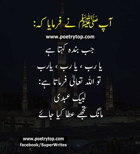 Hazrat Muhammad Quotes In Urdu Facebook Quotes Us
