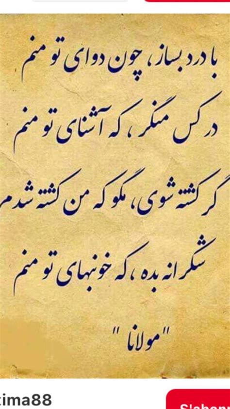 Pin By Iradj Farahmand On Beautiful Persia Persian Poem Calligraphy