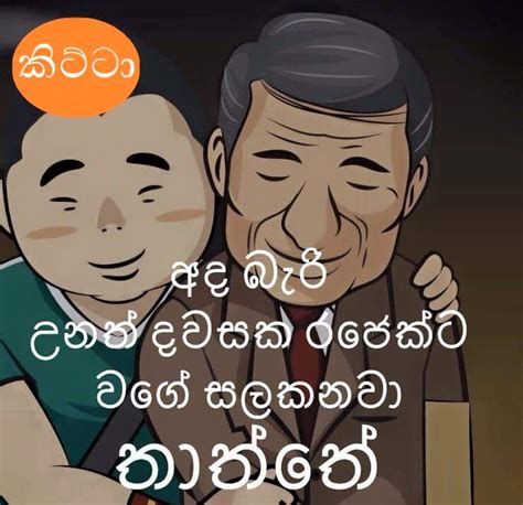 Sinhala Fathers Day Quotes Sinhala Wadan Collection 02 Dads Day