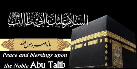 Birth Anniversary Of Hazrat Abu Talib A S Rahyafteha