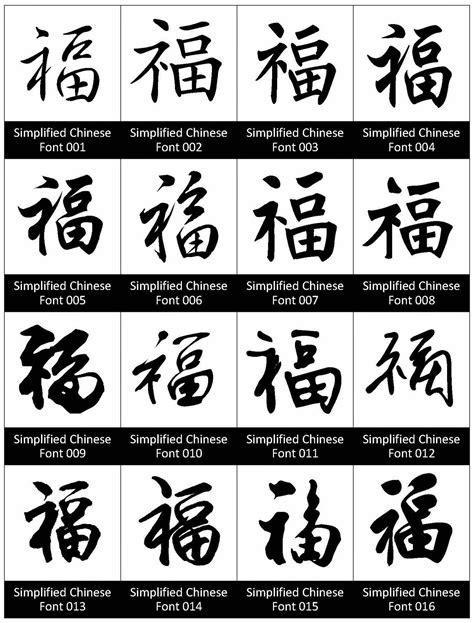 Frames Popular Chinese Fonts