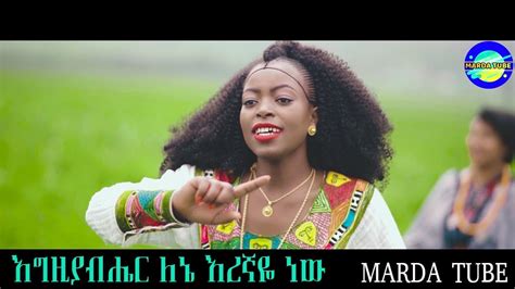 Prophet Medhanit Tadese እግዚያብሔር ለኔ እረኛዬ ነው Ethiopian Protestant