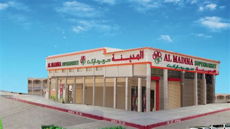 Al Madina Super Market Hd Youtube