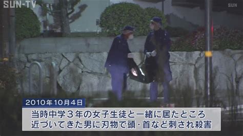 神戸市北区男子高校生刺殺事件 元少年を殺人容疑で逮捕 サンテレビニュース