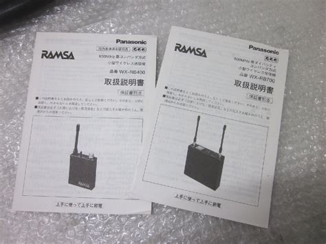 ヤフオク Panasonic Ramsa Wx Rb400 Wx Rb700 小型ワイヤ