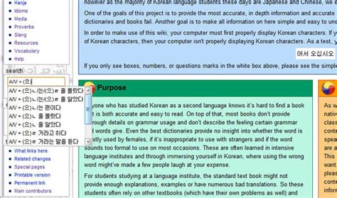 Getting Started Korean Wiki Project