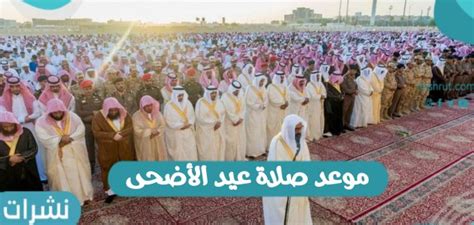 A) التنزه b) القراءة c) الصيام 3) متى يحين موعد الإفطار ؟ a) بعد صلاة الظهر b) عند غروب الشمس c) بعد صلاة العشاء 4) ما اسم الليلة المباركة في شهر رمضان a) ليلة القدر b) ليلة التراويح c) ليلة النصف 5) لمن. موعد صلاة عيد الأضحى 1442 - نشرات