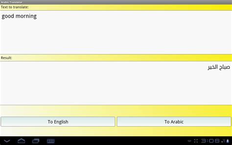 We have provided two widgets of a language for quick translation. Arabic English Translator - Android Apps on Google Play