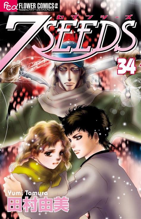 Manga Vo Seeds Jp Vol Tamura Yumi Tamura Yumi Seeds Manga News
