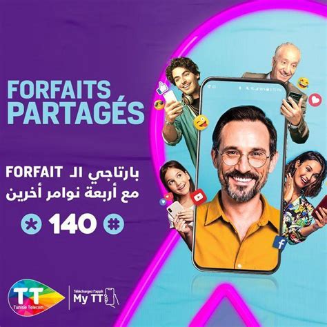 Tunisie Telecom On Twitter ⁣كمبوزي 140 وأكتيفي Forfait Internet إلي تحب عليه وبرتجيه مع 4