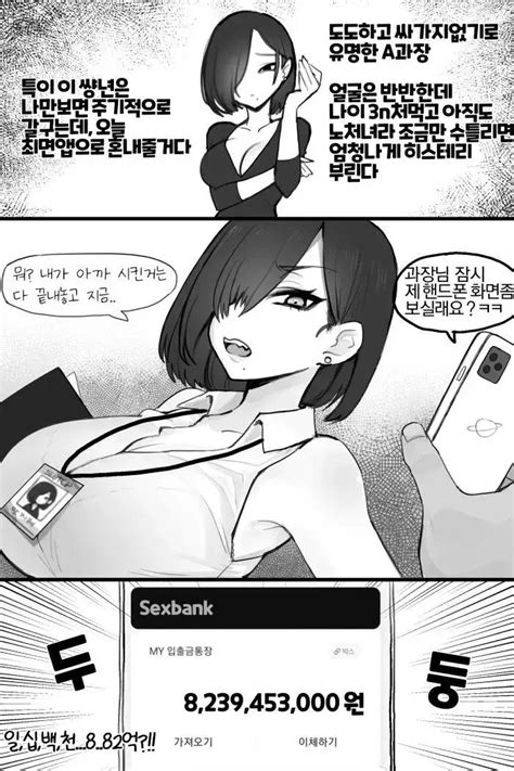 실제로 존재하는 최면 어플 manhwa 유머 움짤 이슈 에펨코리아