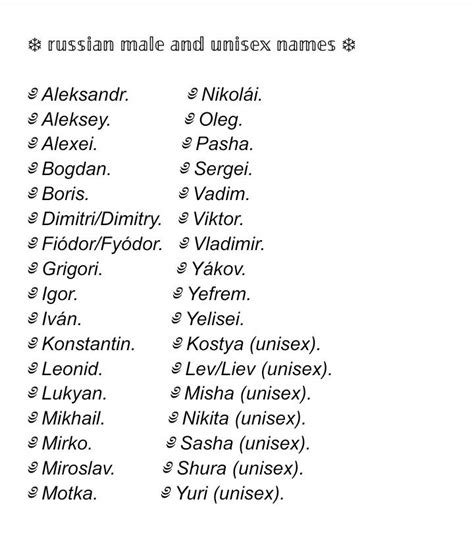 Russian Or Slavic Names Uwu Best Character Names Writing