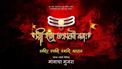 Banner Design Hindi Calligraphy Fonts Jayanti Banner Design Movie