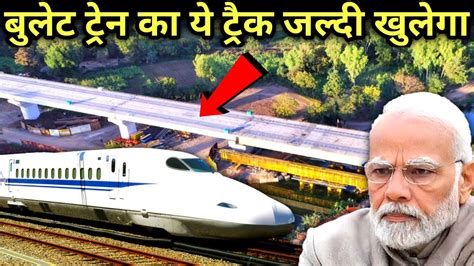 bullet train india early deadline possible bullet train project update june 2023 🔥 youtube