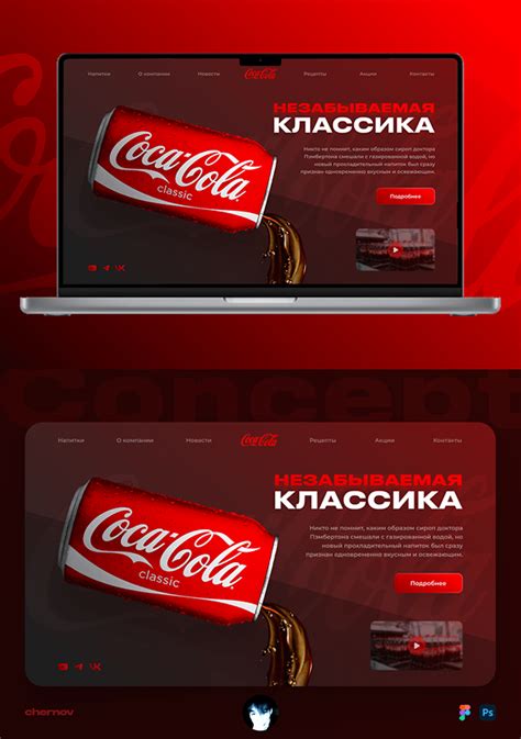 Coca Cola Concept Behance