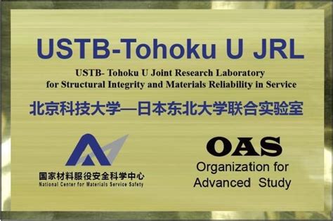Joint Research Laboratory