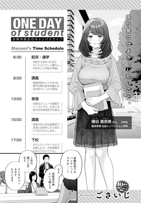 女子大生のエロ漫画「女子大生の1日🔞 12 9ll2gpwcfc」