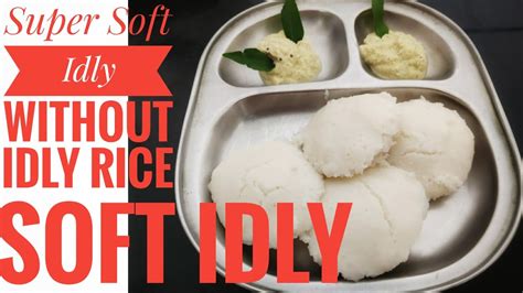 How To Make Soft Rice Idli Mallige Idli Recipe ಮಲ್ಲಿಗೆ ಇಡ್ಲಿ