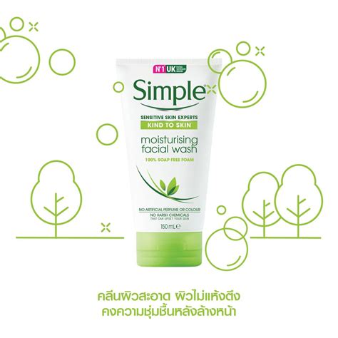 Simple Moisturising Facial Wash 150ml Shopee Thailand