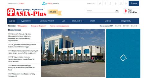 «Asia-Plus» — медиа-группа / Сайты Таджикистана