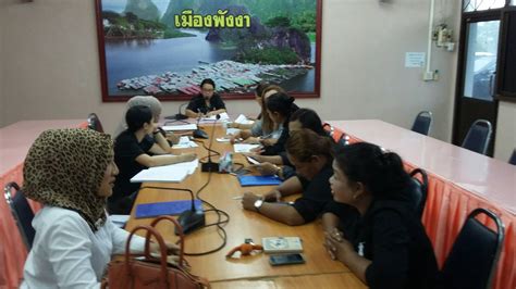 ประชุมคณะกรรมการกองทุนพัฒนาบทบาทสตรี - สำนักงานพัฒนาชุมชนอำเภอเมืองพังงา
