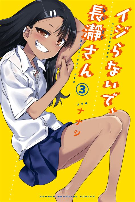 He poses as a cruel dictator who will force his subjects to obey him, or they die. A First Look At "Don't Mess with Me Nagatoro ...
