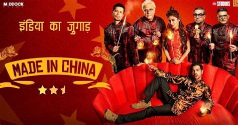 Made In China Review A Good Idea Spoiled By A Convoluted Mess