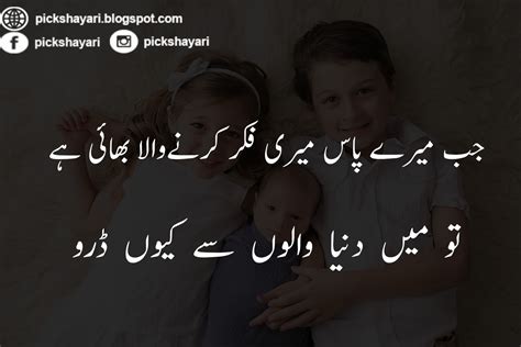 sister and brother love quotes in urdu