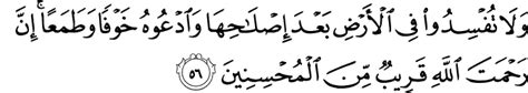 It and consists of 206 ayats or verses. AYAT-AYAT RUQYAH SYARIAH - BLOG SURAH AL-QURAN