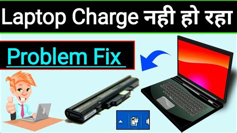 Fix Laptop Charging Problem Laptop Charger Plugged In Not Charging