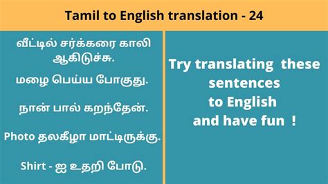 Tamil To English Translation 24 Youtube
