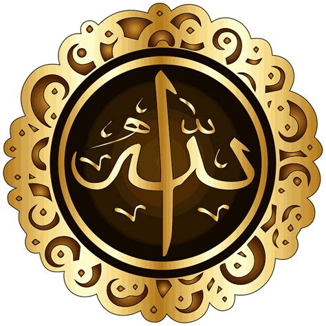 Download Allah Name Arabic Calligraphy Royalty Free Stock