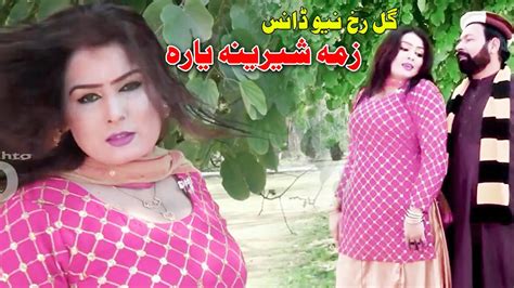 Gulrukh Pashto New Dance 2021 Zama Shereena Yara Pashto Geetmala Youtube