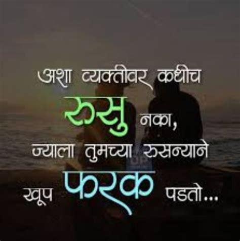 We're like a really small gang. Life Quotes In Marathi Status