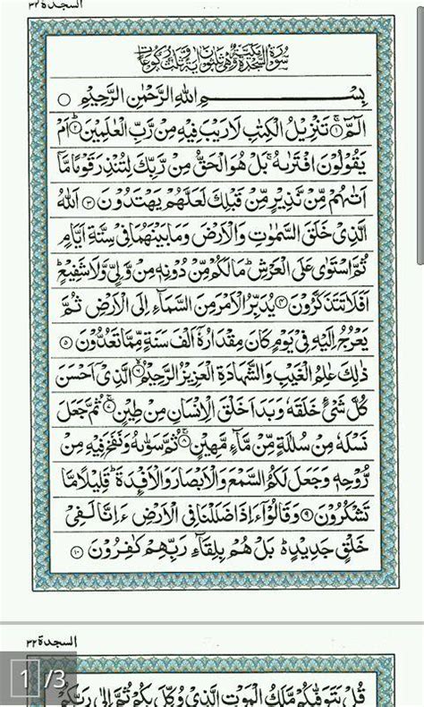 Quran Surah Sajdah Stream Or Download All The Quran Recitations