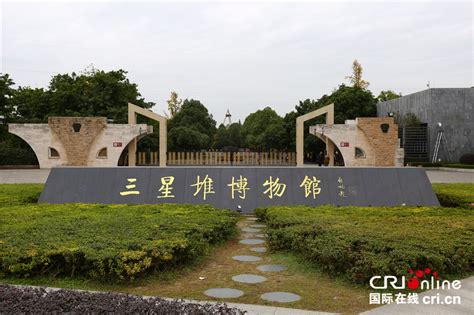 Explore tweets of 小舞酱 @wuuuuuucy on twitter. 走近三星堆博物馆：中华长江文明的起源-国际在线