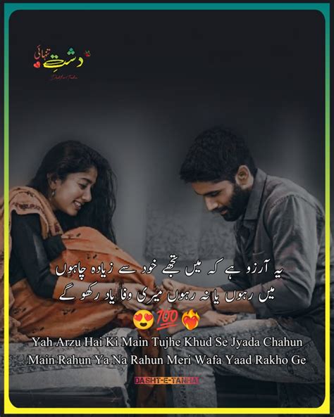 Heart Touching Love Poetry In Urdu Dasht E Tanhai
