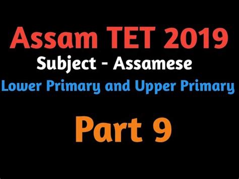 Assam Tet Lp And Up Level Question Assamese Assamese Important
