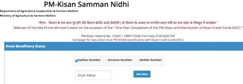 Pm kisan samman nidhi scheme update. PM Kisan Samman Nidhi Status Check pmkisan.gov.in, Beneficiary List